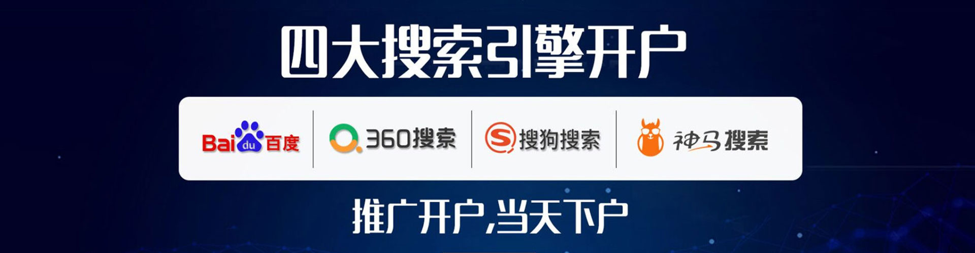 秀屿百度竞价广告